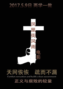 熟悉的陌生人2016