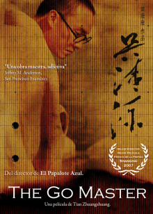 江湖奇侠 1965版