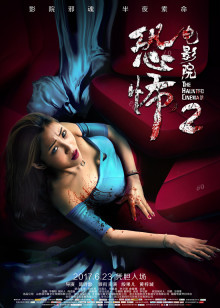 诡之恋