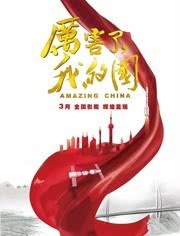 摩天轮下的爱 完整版