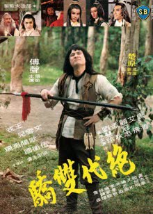 入侵者