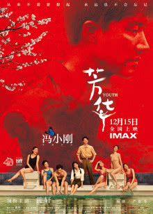斗茶（2014）