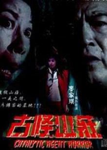 内蒙人民的胜利