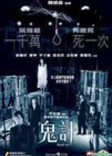 第九道门