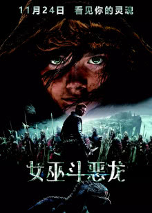 东北雷神之误归原主