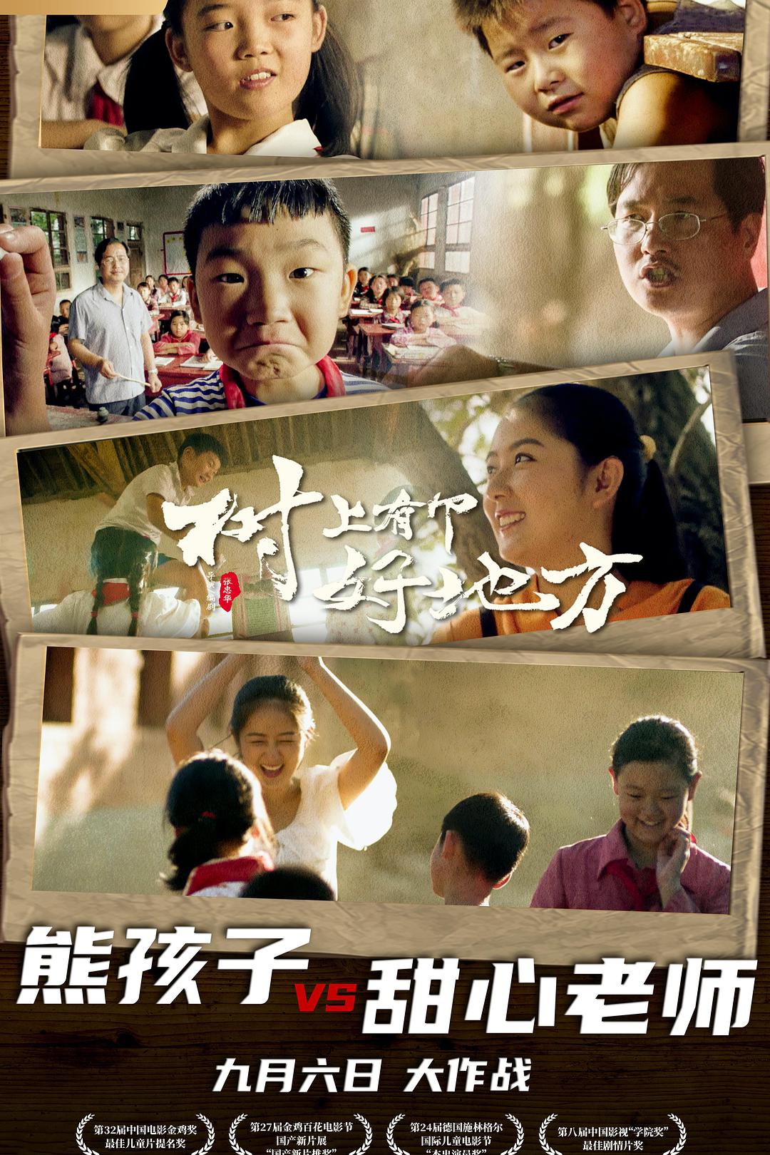 追爱·十年