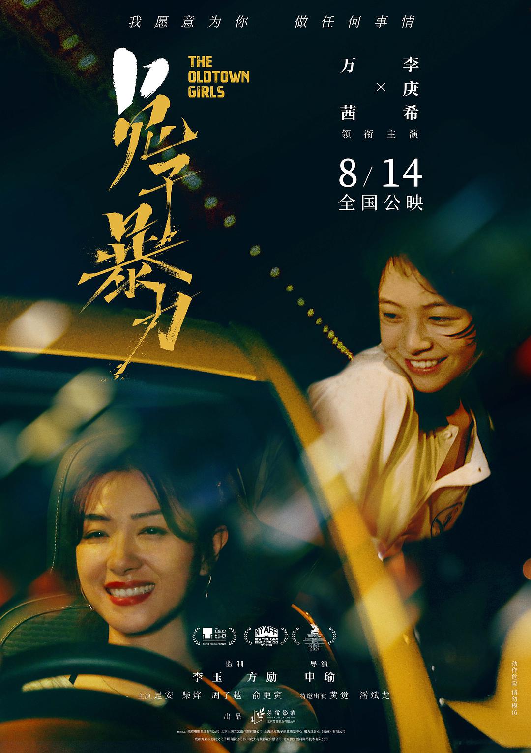 那些爱人